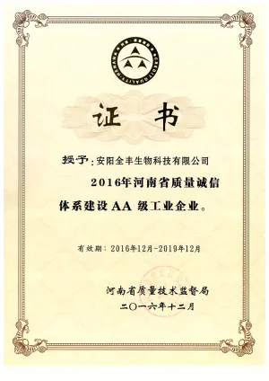 其他证书
