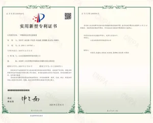 专利证书
