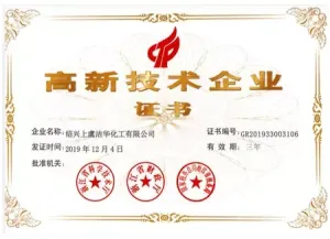 荣誉证书
