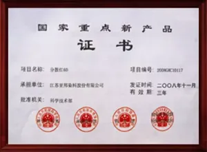 荣誉证书