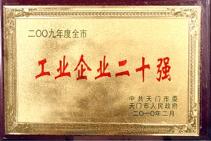荣誉证书