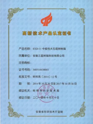 其他证书