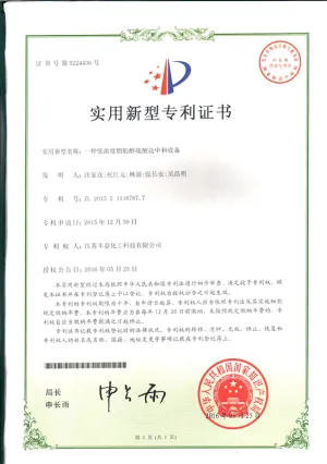 专利证书