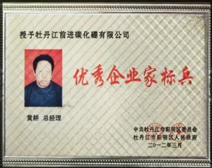 荣誉证书
