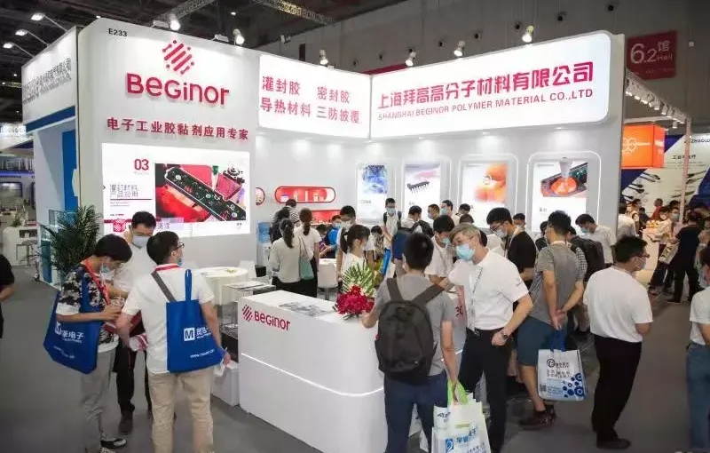 公司参展
