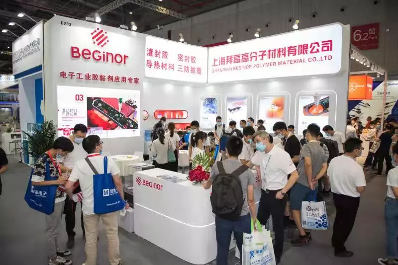 公司参展