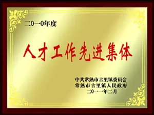 荣誉证书
