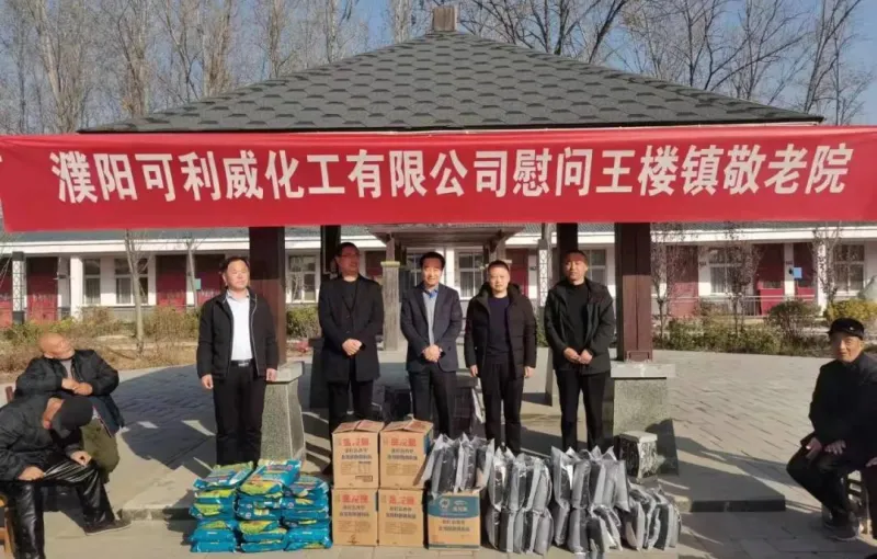 公司活动