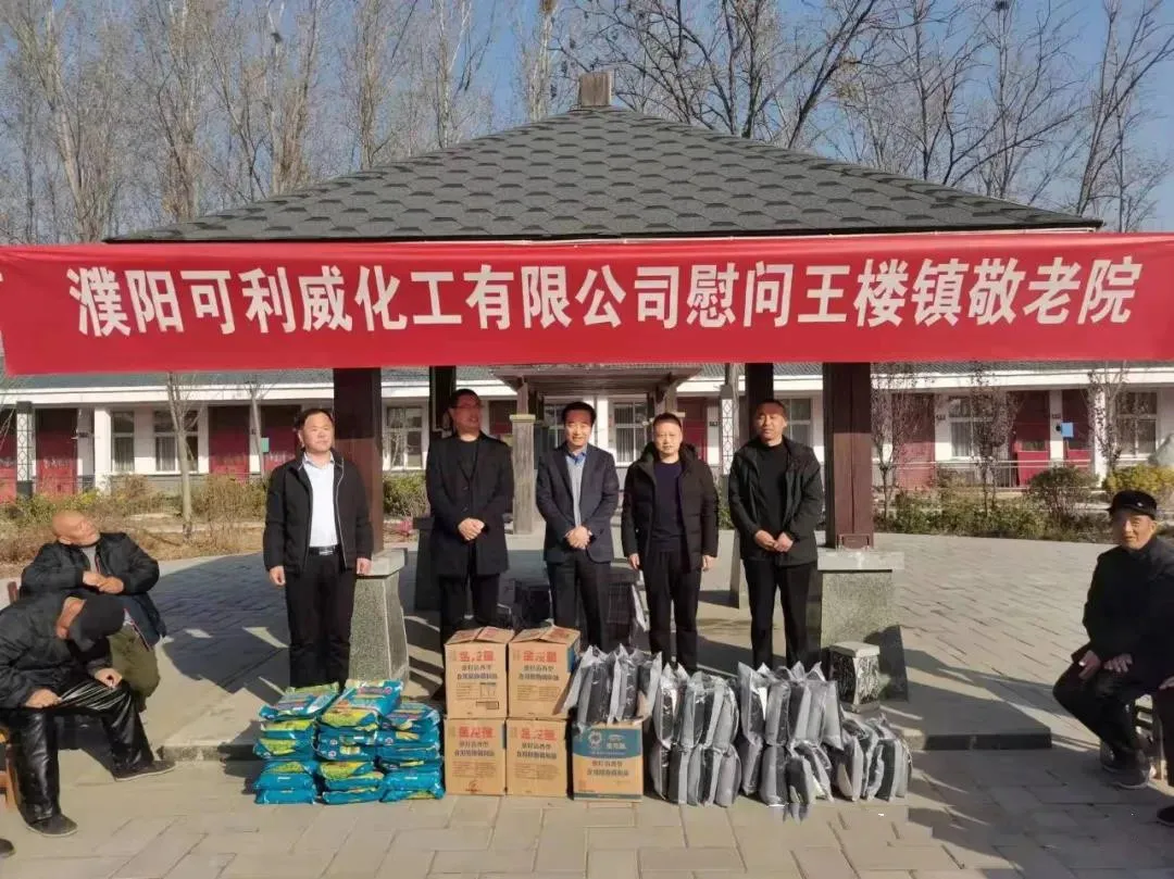 公司活动
