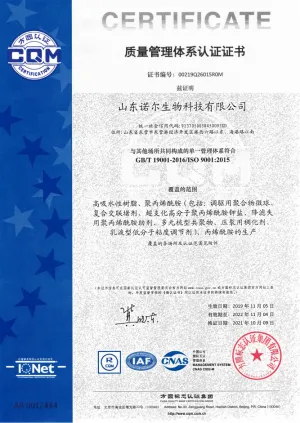ISO9001(中文)