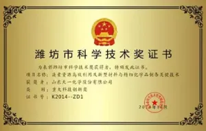 荣誉证书