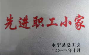荣誉证书