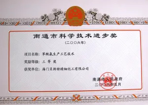 荣誉证书