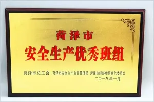 荣誉证书