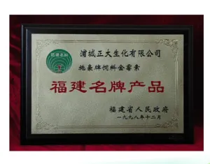 荣誉证书