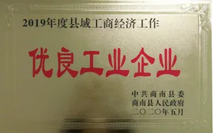 荣誉证书