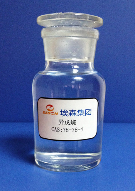 异戊烷