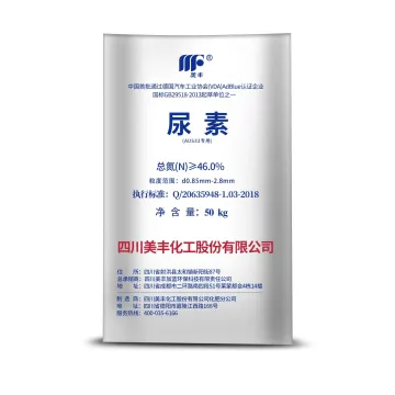 固体车用尿素