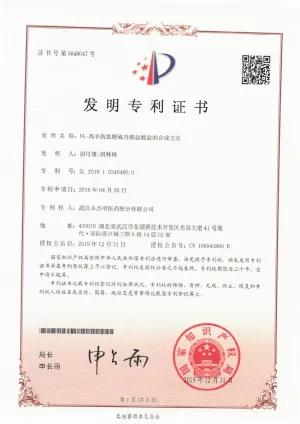 专利证书