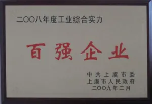 荣誉证书