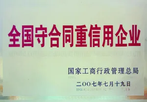 荣誉证书