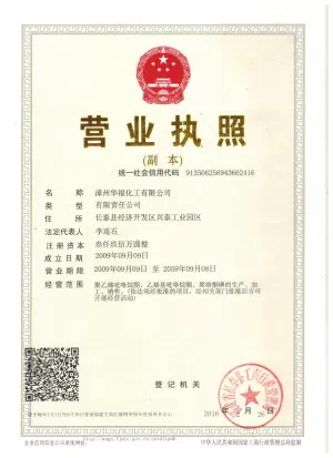 其他证书