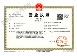 其他证书