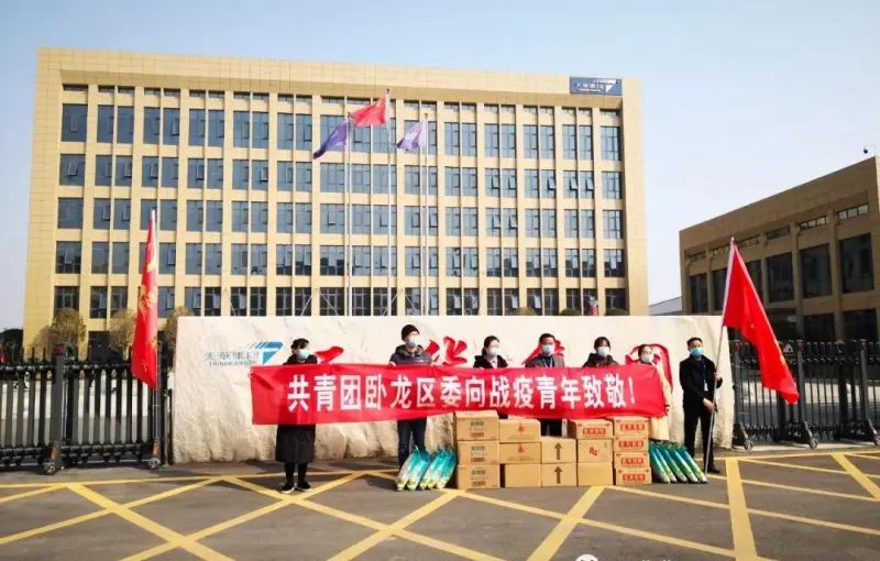 公司活动