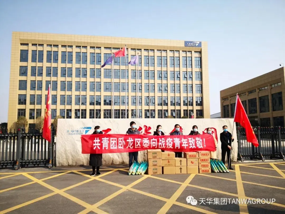 公司活动