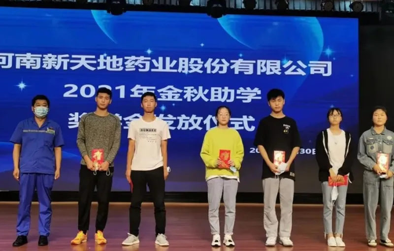 公司活动