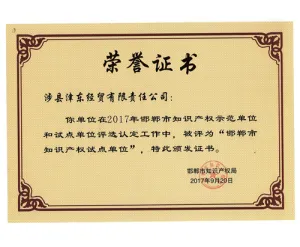 荣誉证书
