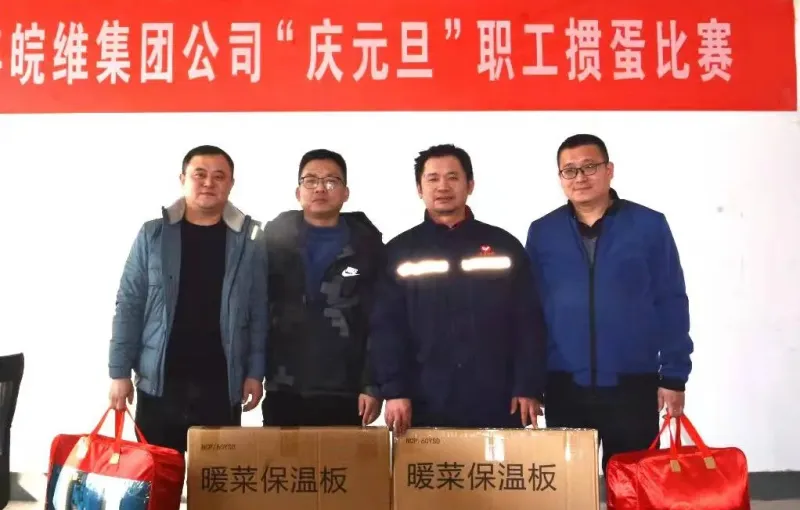 公司活动