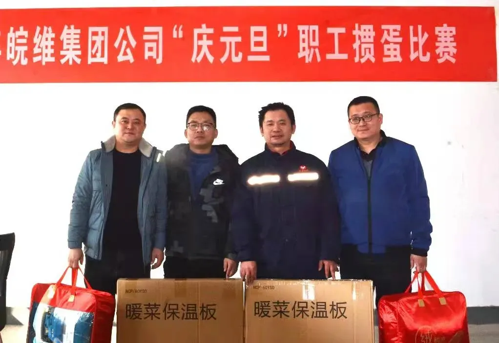 公司活动