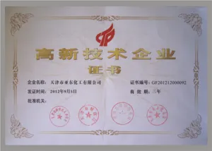 荣誉证书