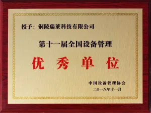 荣誉证书