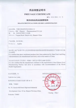 其他证书