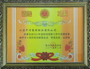 荣誉证书