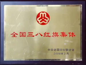 荣誉证书