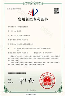 专利证书