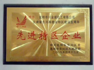 荣誉证书