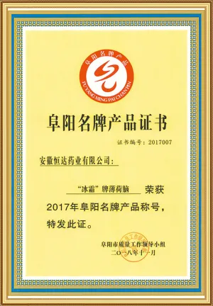 荣誉证书