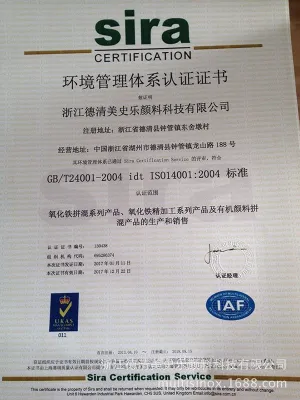 ISO14001