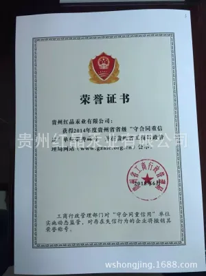 荣誉证书