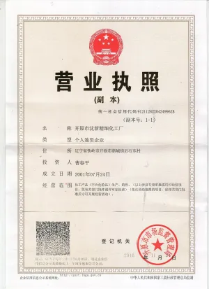 其他证书