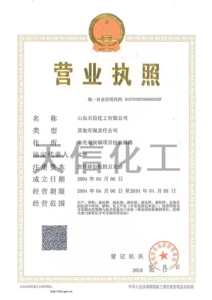 其他证书
