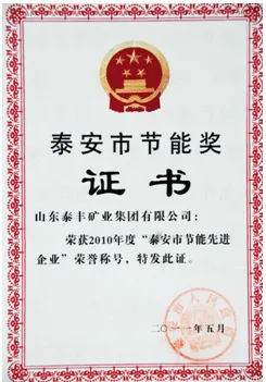 荣誉证书