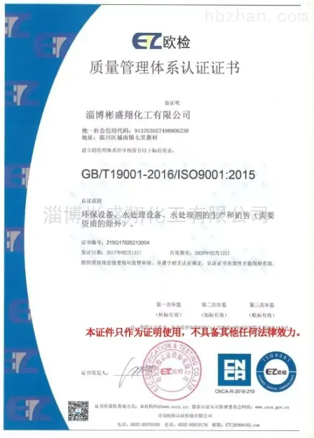 ISO9001(中文)