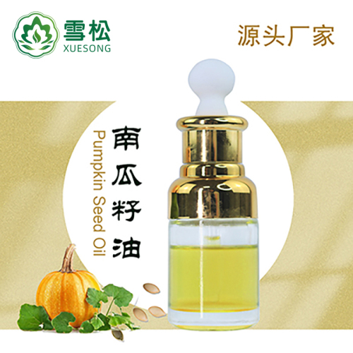 南瓜籽油