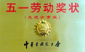 荣誉证书