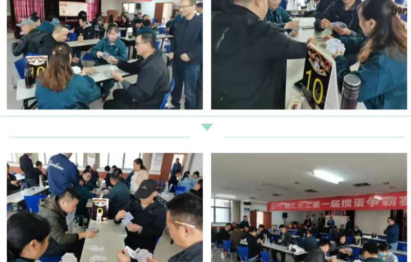 公司活动